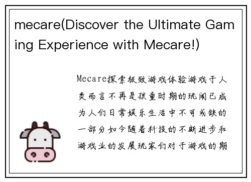 mecare(Discover the Ultimate Gaming Experience with Mecare!)